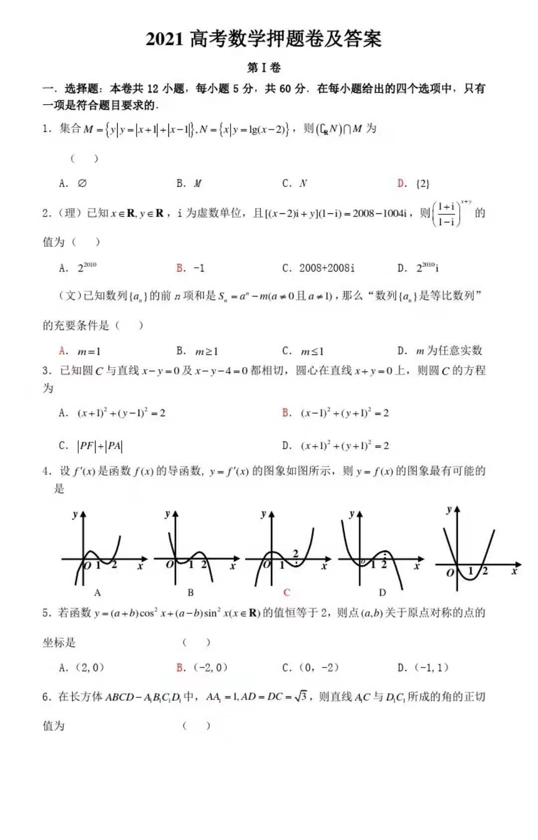 【
数学】顶用方法, 数学应该这样学! 复习必备!