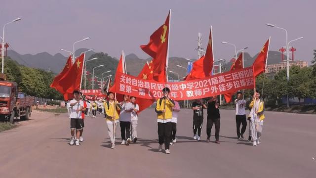 关岭县民族高级中学开展2021届高三学生户外远程拉练活动