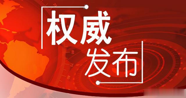 招生提醒! 石家庄市教育局发布致广大学生家长的一封信