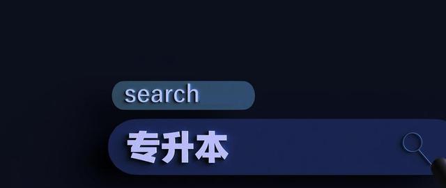 2021年重庆“专升本”分数线大降, 招生规模扩大40%, 接近2.1万人