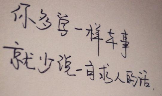 高考倒计时, 混了两年半的我, 考上了心仪的本科。