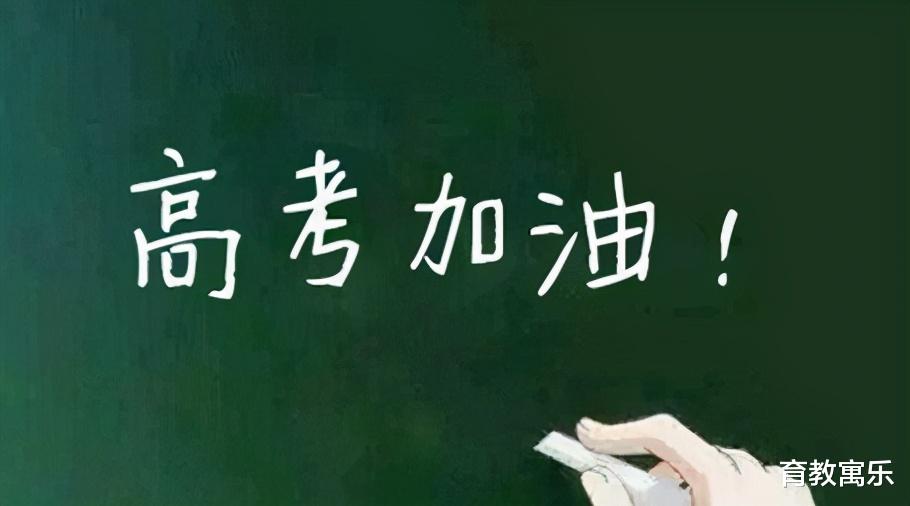 高考临近, 高三家长要做好这6件事情, 为孩子高考做好后勤保障工作