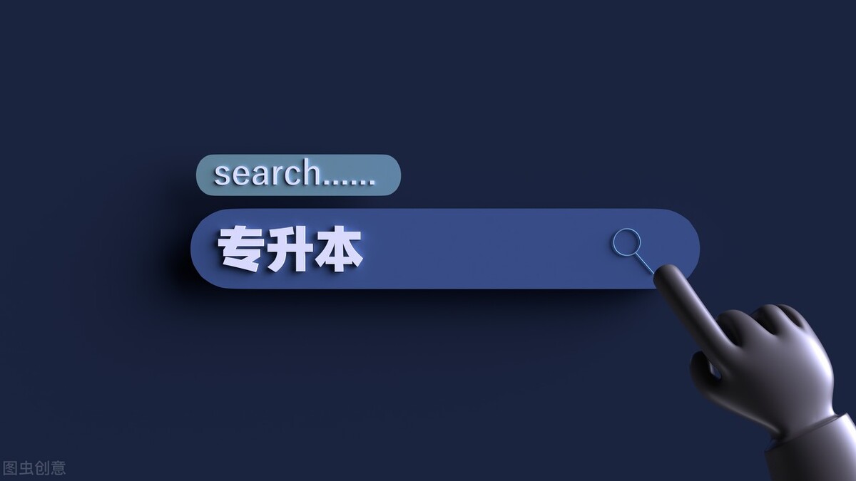 在职人士还能报全日制本科吗?