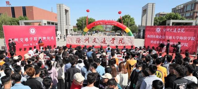 脱离北京交通大学, 河北一高校正式更名, 可惜是一所民办本科大学