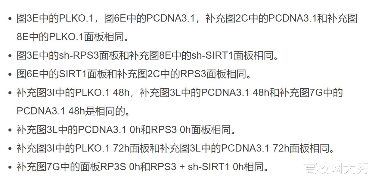 北京大学院士团队论文被撤稿, 大团队科研造星, 很难避免学术不端