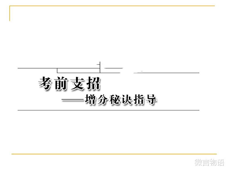 中考数学考前支招, 方案设计选择问题, 解决这三点是关键