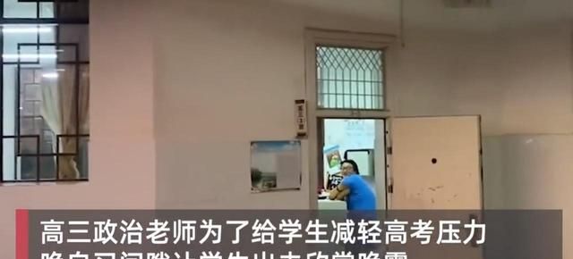 高三老师暂停讲课让学生欣赏晚霞是不务正业? 超实用的解压技巧!