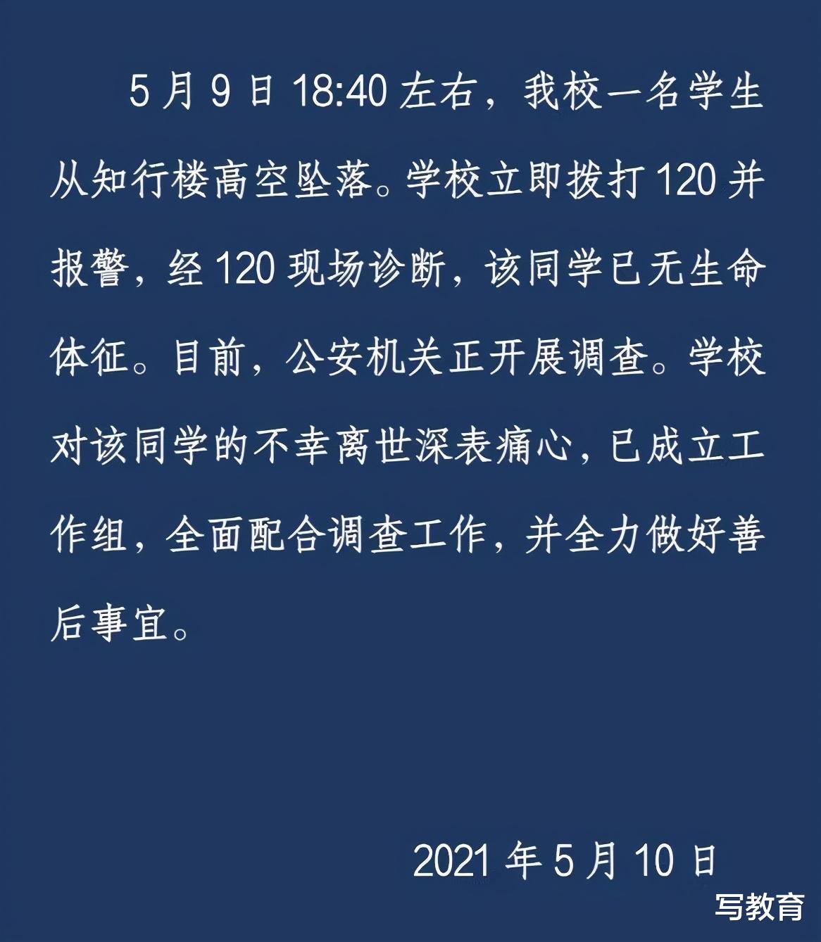 成都高二学生校内坠亡, 家长欲知真相被拒校外, 称班级学生已遣散