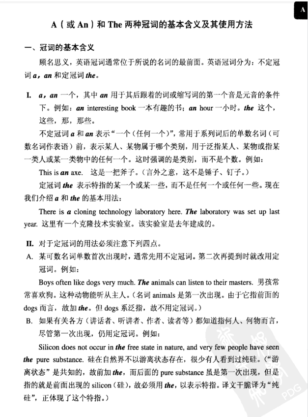 攻克高考英语, 就靠这本高考英语阅读参考手册清单汇总(415页)