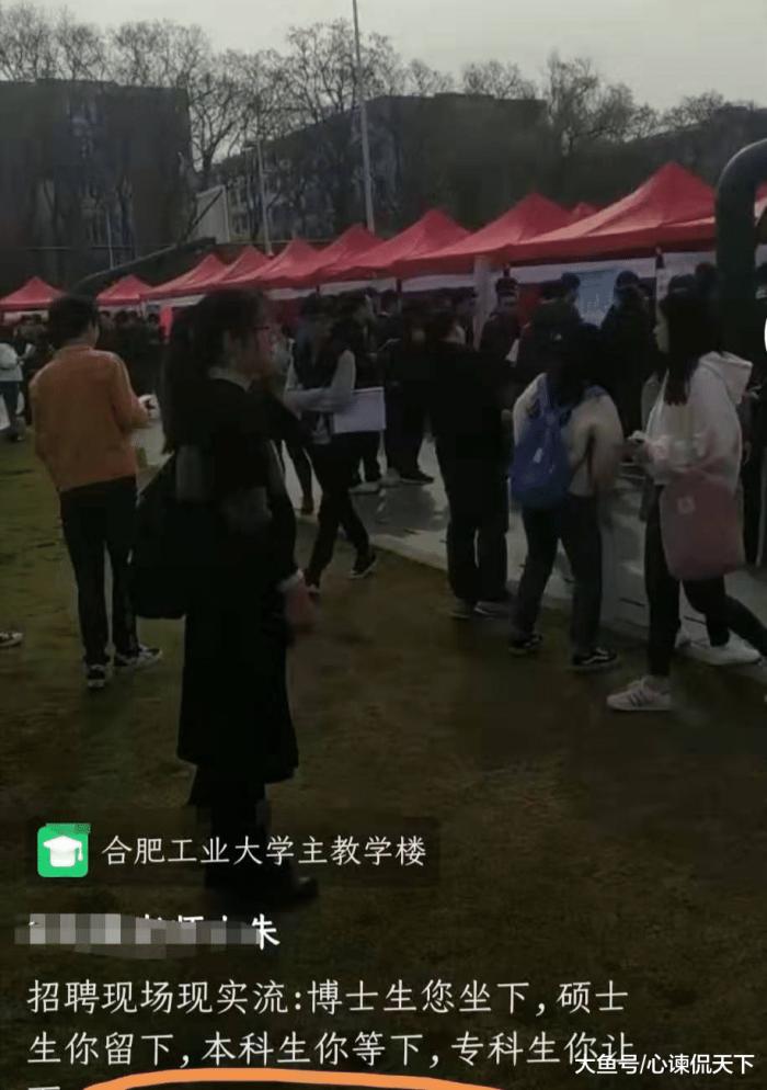 毕业季残酷现象: 博士您坐下, 硕士你留下, 本科你等下, 专科你让下