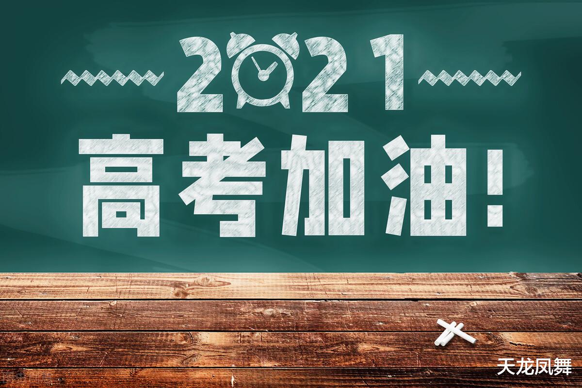 高考“最难、最吃亏”的5个省, 本该上清华的水平, 却只能上一本