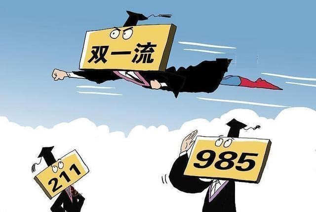 不要被名字迷惑, “国字头”大学分5个档次, 中科大领衔, 某校断后