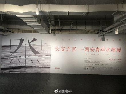 逃避论文第二招--看展 长安画派有啥特点妹看出来 没那审美……