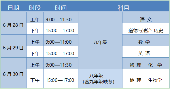 2021年宁夏中考时间定了! 将严肃查处违规违纪行为