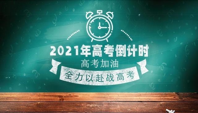 人民日报: 高考失分十大低级错误和九个应试小窍门, 考生可收藏