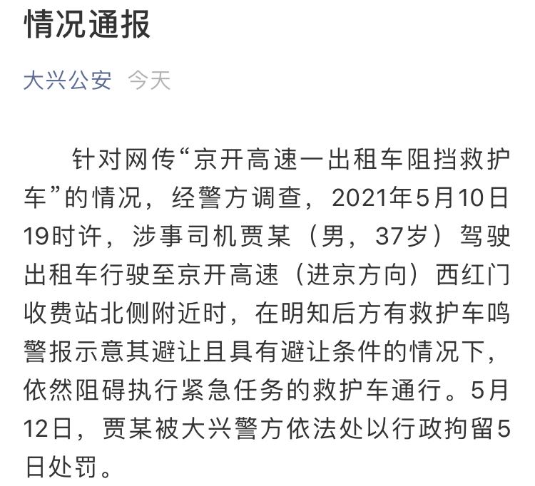 每经12点|A股三大指数午盘均收跌;教育部: 2021年公务员考录时间提前2个月;北京一出租车高速上阻挡救护车! 刚刚, 警方通报