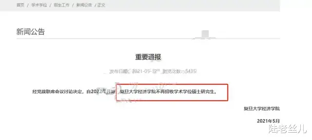 先别学! 某985热门学院学硕全部停招! 22所学校初试科目有调整!