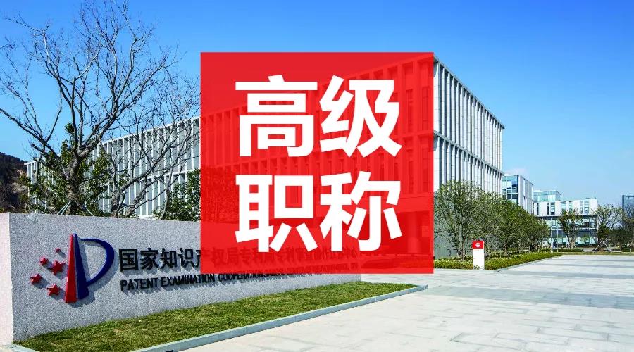 2021年陕西高级造价工程师职称破格申请条件