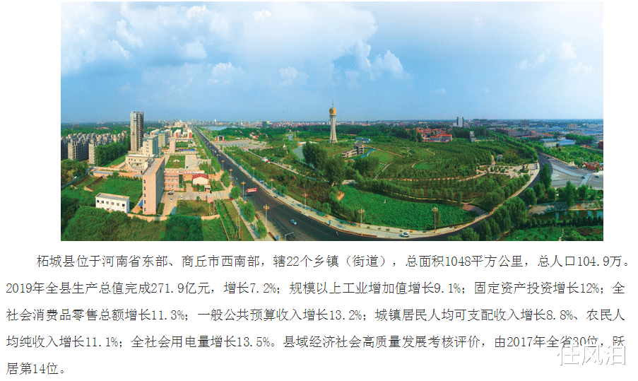 河南省商丘市公务员事业单位收入及招考分析之柘城县