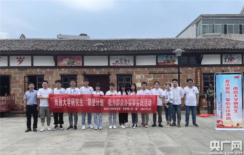 南昌大学研究生赴鹰潭开展党史学习教育