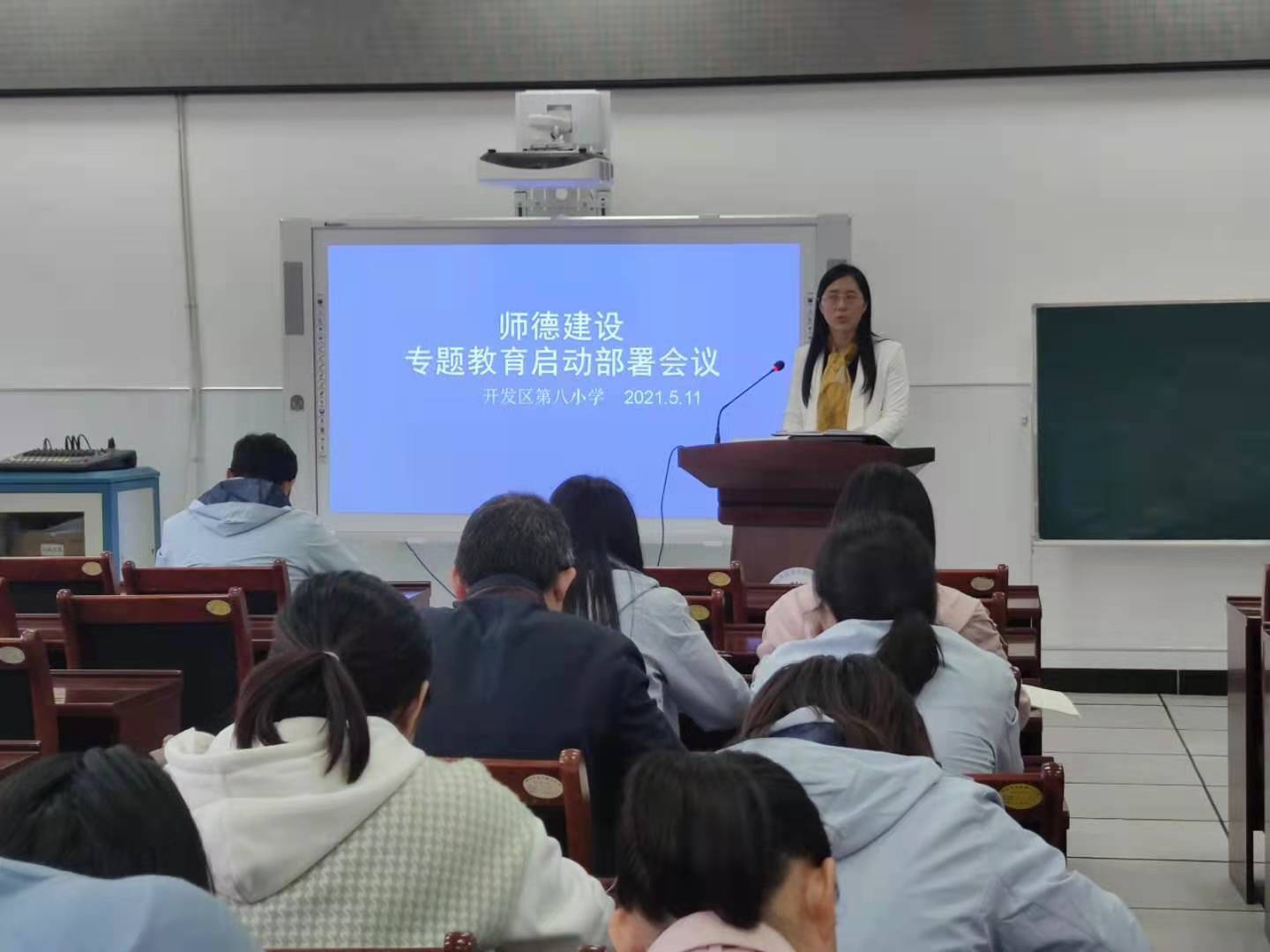 开发区第八小学召开师德专题教育启动部署会议