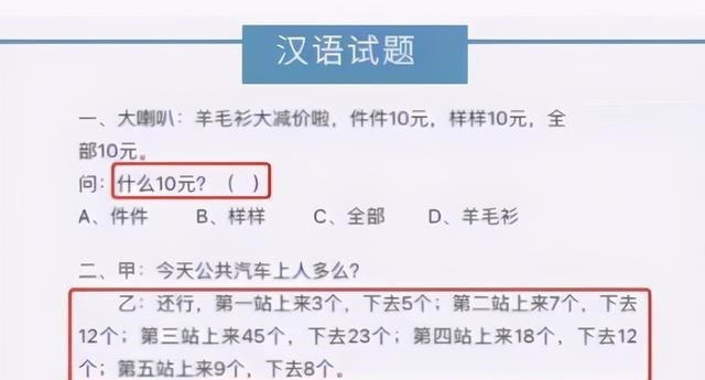 韩国高难度“中文试卷”走红, 中国学生被难住: 难道我学了假中文