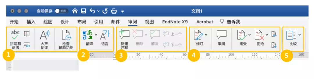 想让导师愉快的修改你的 SCI 论文? 请一定用好 Word 审阅