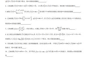 高中数学: 函数导数填空压轴40题(含解析)专治各种不服系列