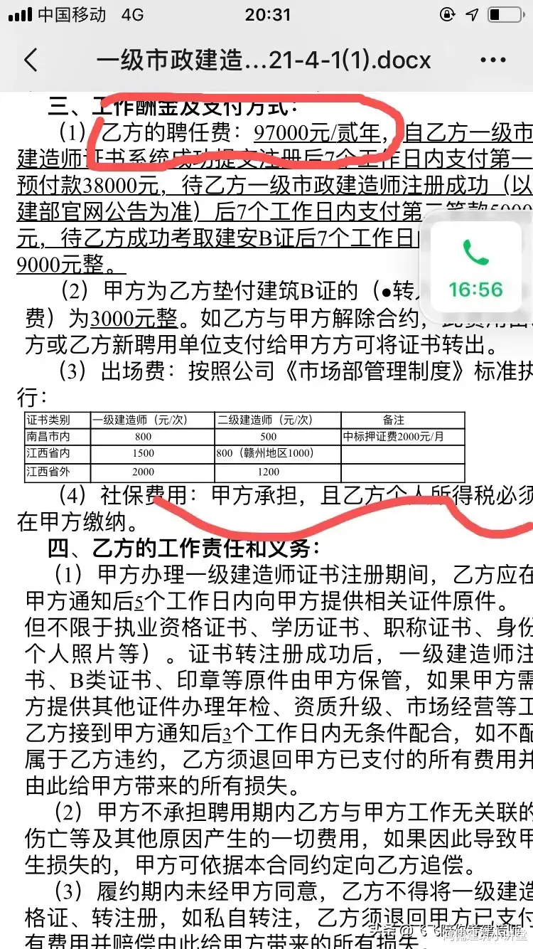 一级建造师市政专业值多少钱? 两年9.7万少么?