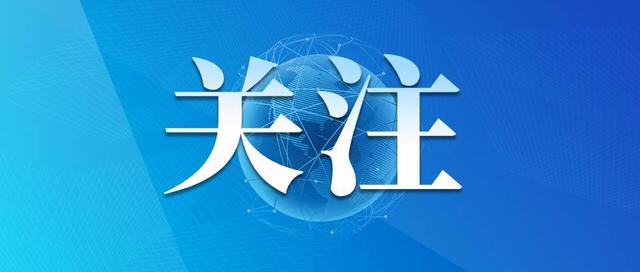 重庆招募531名“三支一扶”人员到基层服务 5月18日起报名