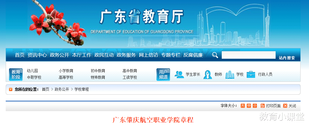 广东肇庆即将崛起, 新添1所重量级大学, 占地800亩, 9月开始招生