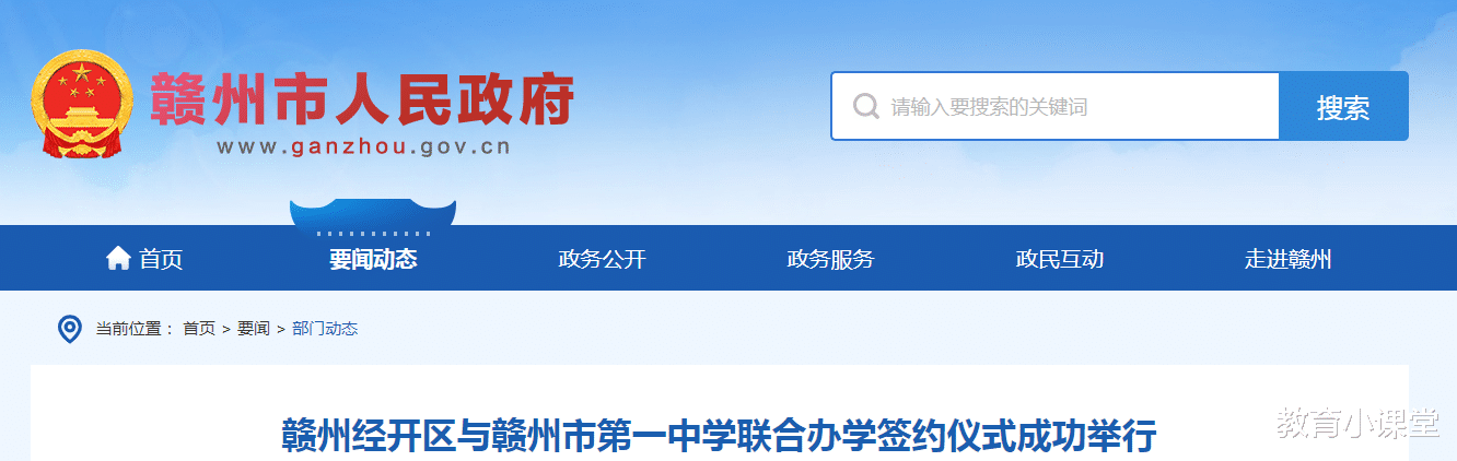 江西赣州新添1所学校, 占地151亩, 开设60个班级, 校址就在经开区