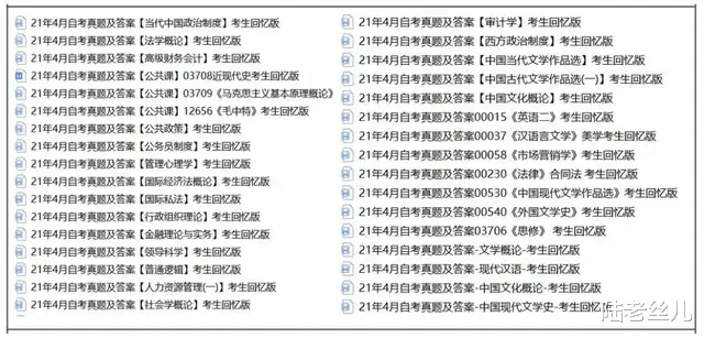 2021年下半年自考, 这4大方面不了解很难通过考试!