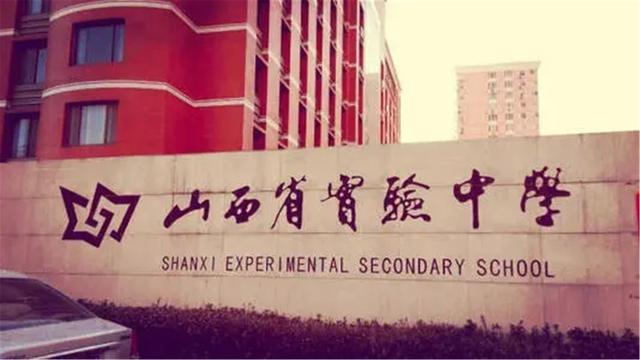 学生有福了! 山西3所中学, 被教育部评为“国家级示范中学”!