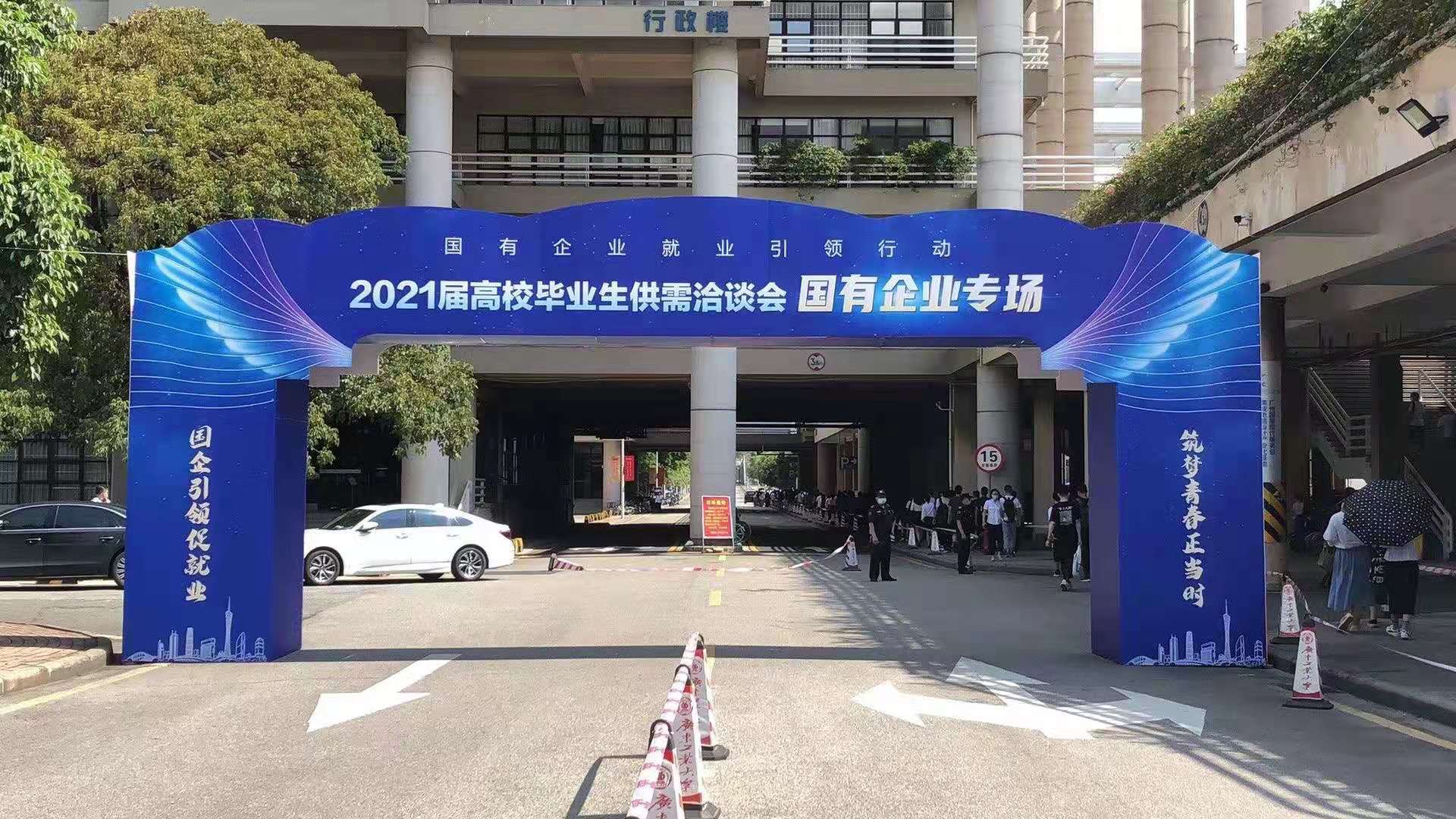 广东举办今年首场国企专场招聘会! 7000个优质岗位虚位以待