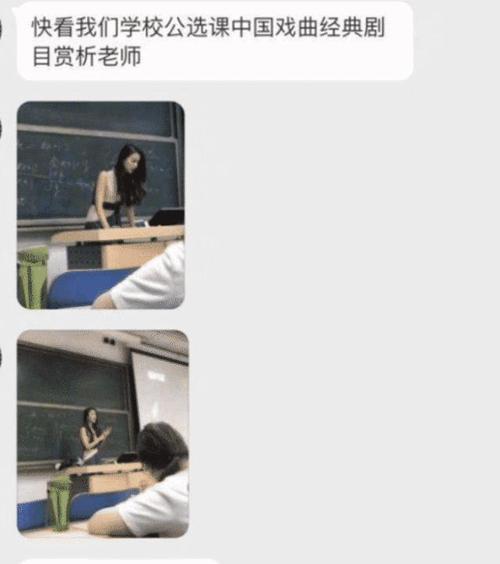 “最美大学女教师”走红! 就连不是本校的学生也要混进来上她的课!