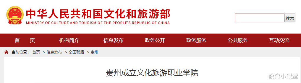 贵州贵阳新添1所大学, 计划招生6000人, 规划用地却让本地人不满