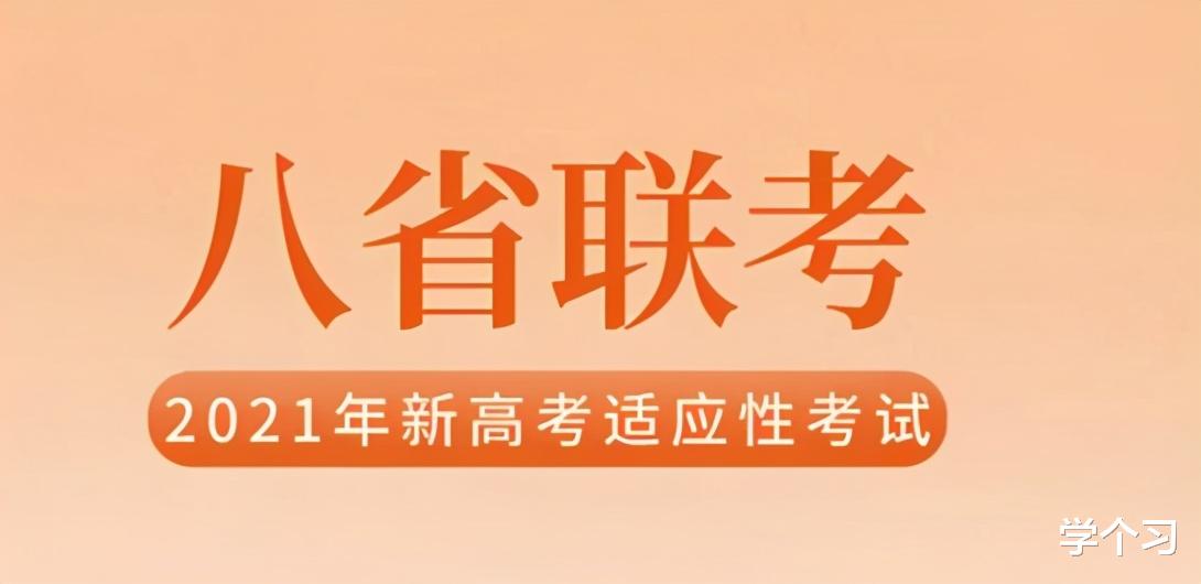 “3+1+2”新高考省份, 想学医学专业, 该怎么选科?