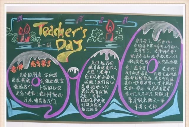 小学生“黑板报”火了, 老师舍不得擦, 网友: 太有天赋了!