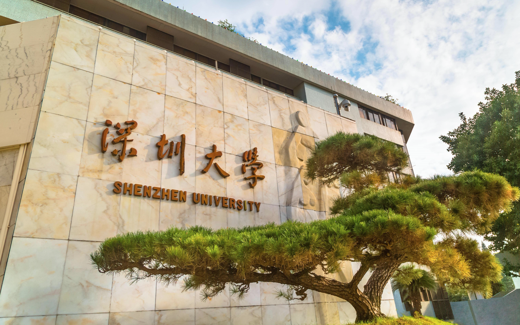 高考：这十所非211综合大学值得报考，报考难度低，但发展潜力大