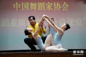 舞蹈素质教育“公益课堂”北京开课