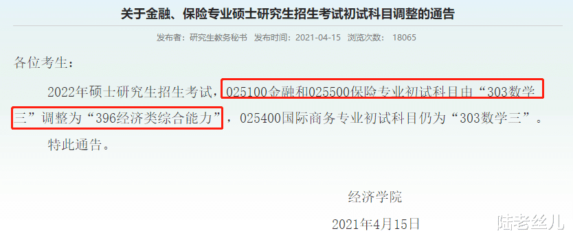 超全汇总! 这12所院校考试科目大改, 真不留活路了么?