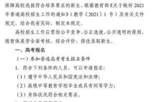 四川省2021年高考实施规定出台! 6月7日开考 考试科目、录取批次不变!