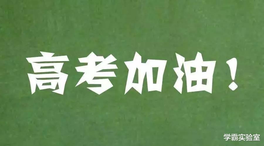 高考数学复习方法: 历年高考数学易错点汇总! 少走弯路!