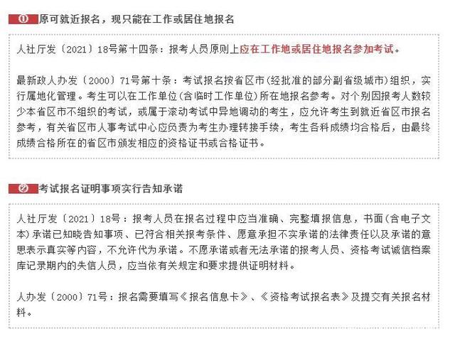 今天开始, 影响所有一建和监理考生! 人社部时隔11年大修