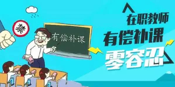 教师夫妻假期给儿子补课, 被同学家长举报到教育局, 理由断了活路