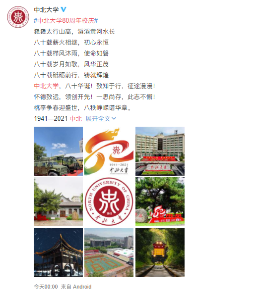 这个大学校庆太帅! 网友: 阅…阅兵?