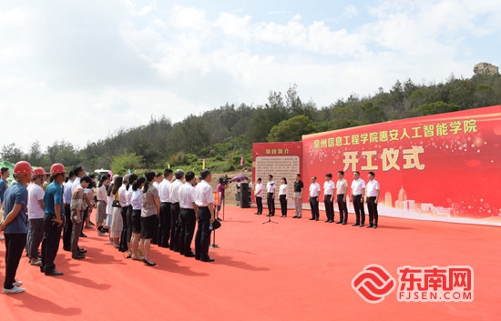 惠安迎来第一所高校落地 泉州信息工程学院惠安校区开工