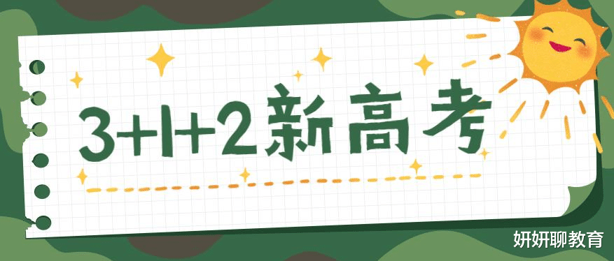 2021年高考生迎来“喜讯”, 这类学生影响最大, 报考时应多下功夫