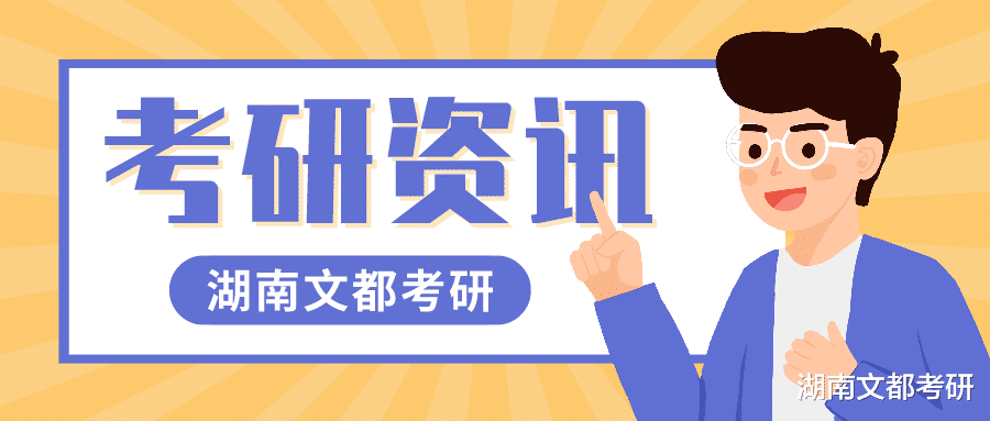 官方: 2021年研究生招生调查报告发布!